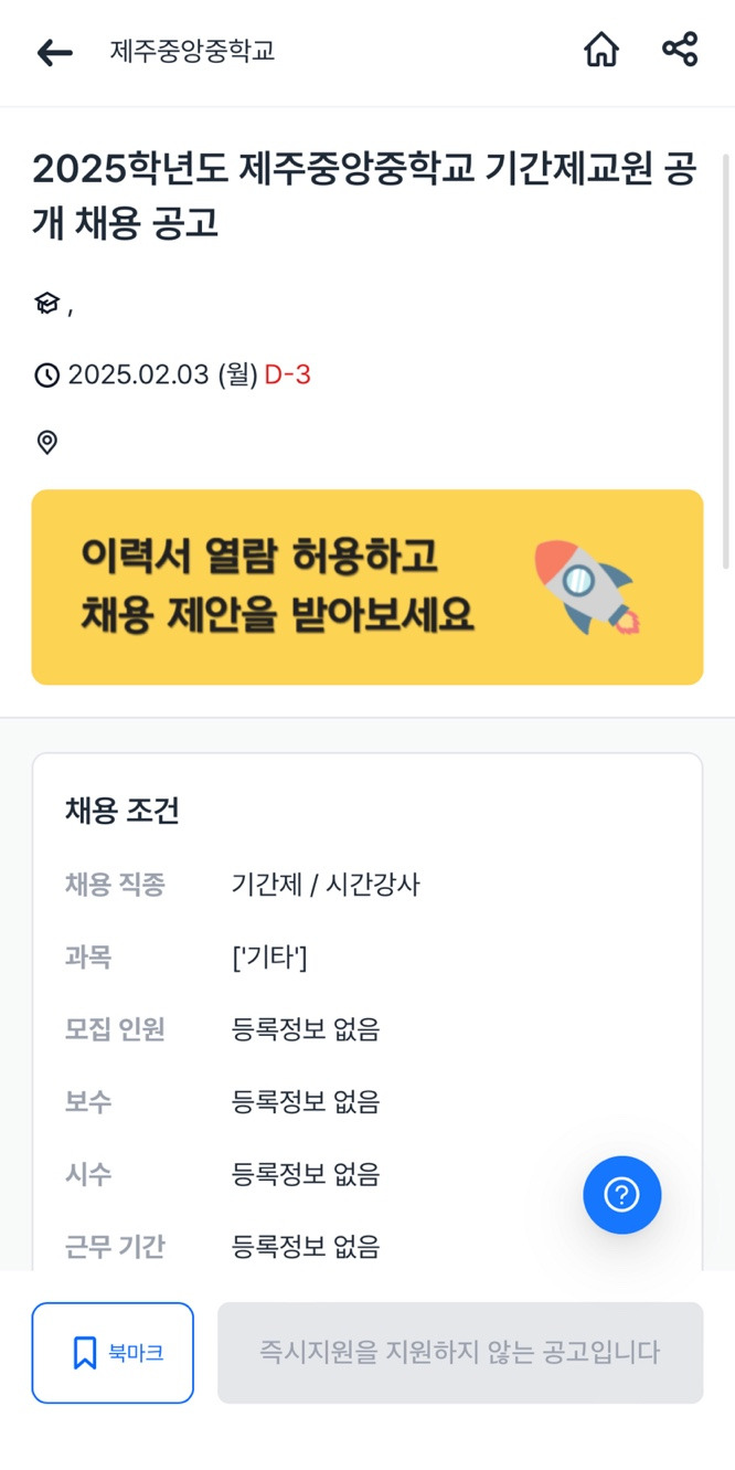 제주중앙중학교 이미지