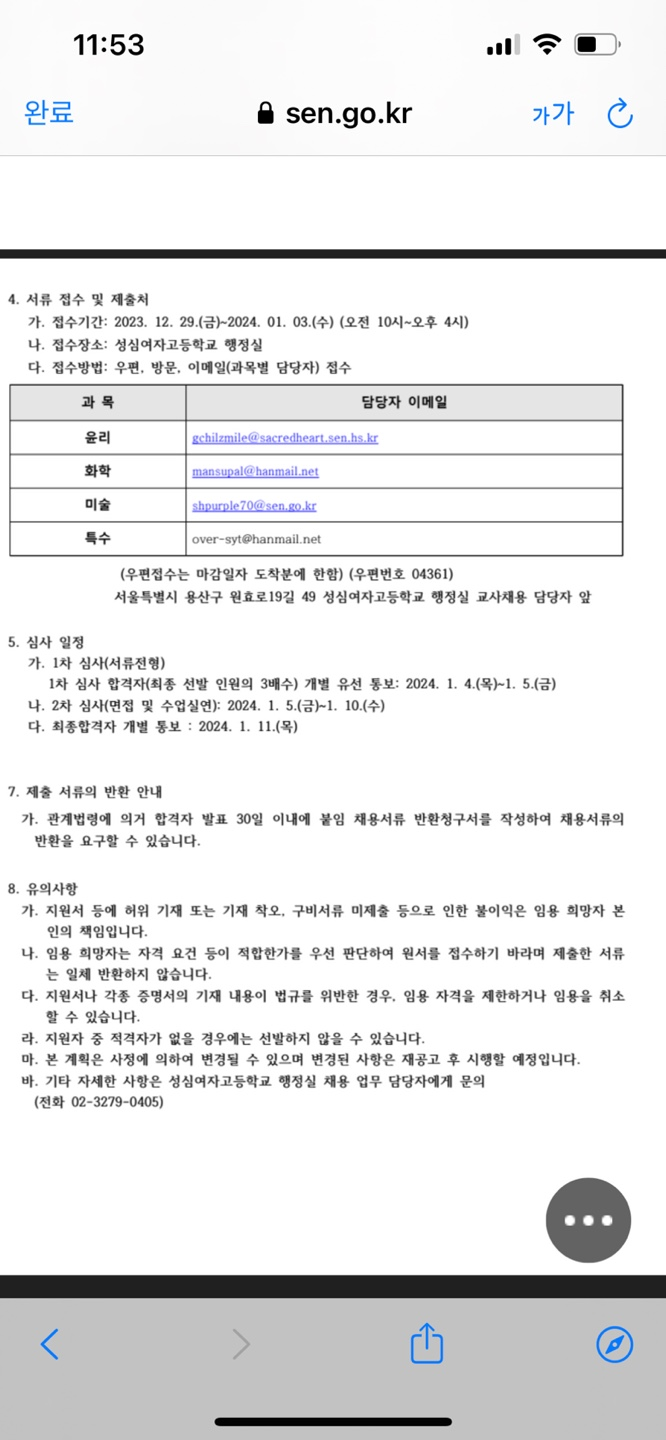성심여자고등학교 이미지