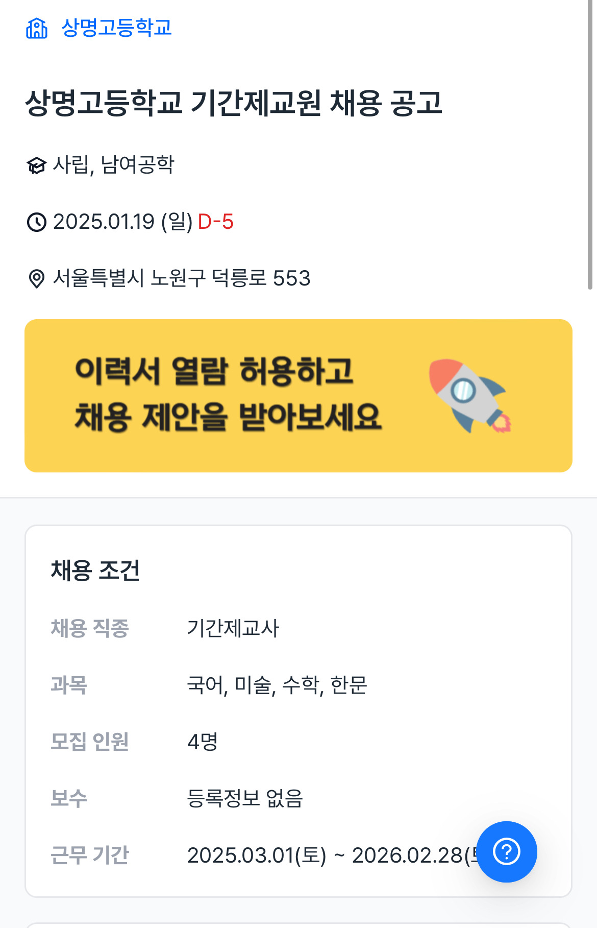 상명고등학교 이미지