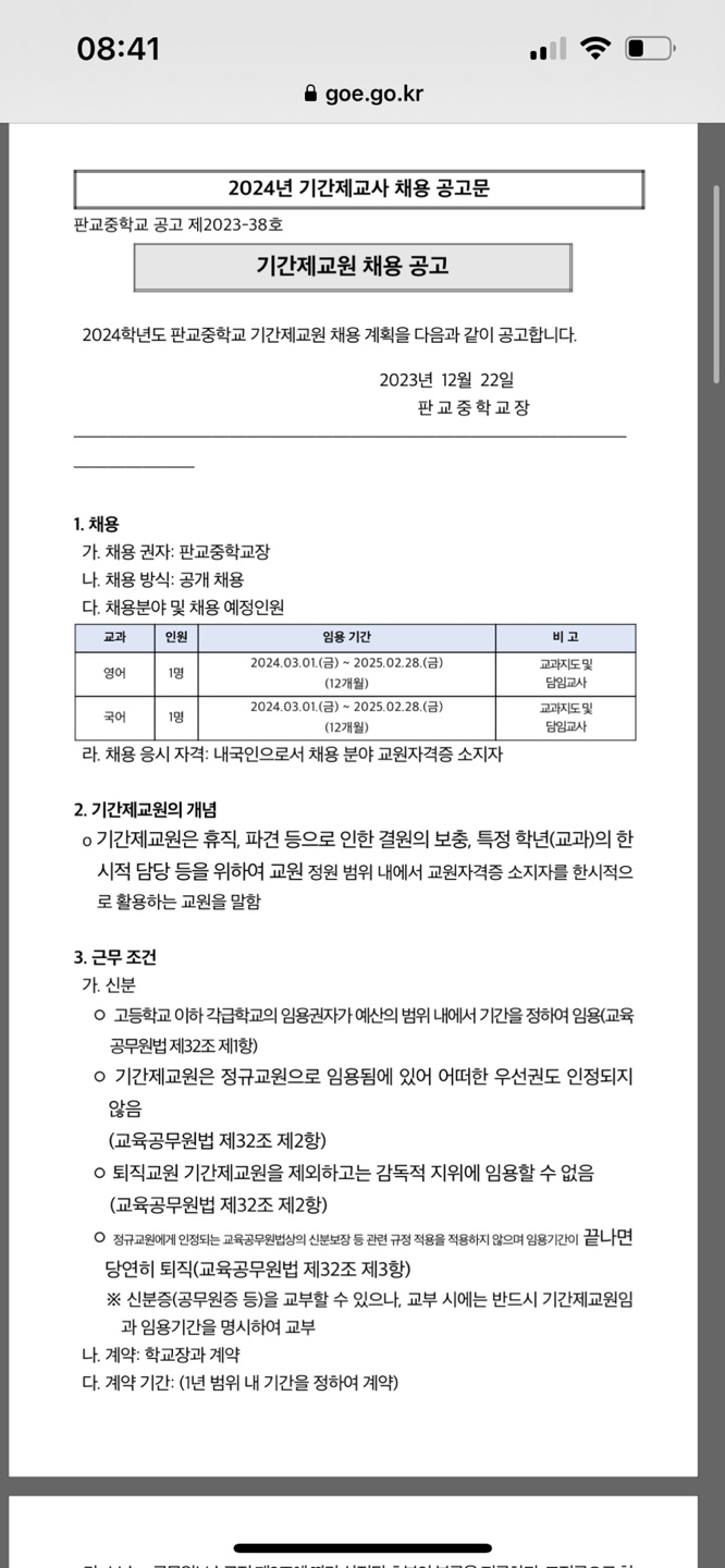판교중학교 이미지
