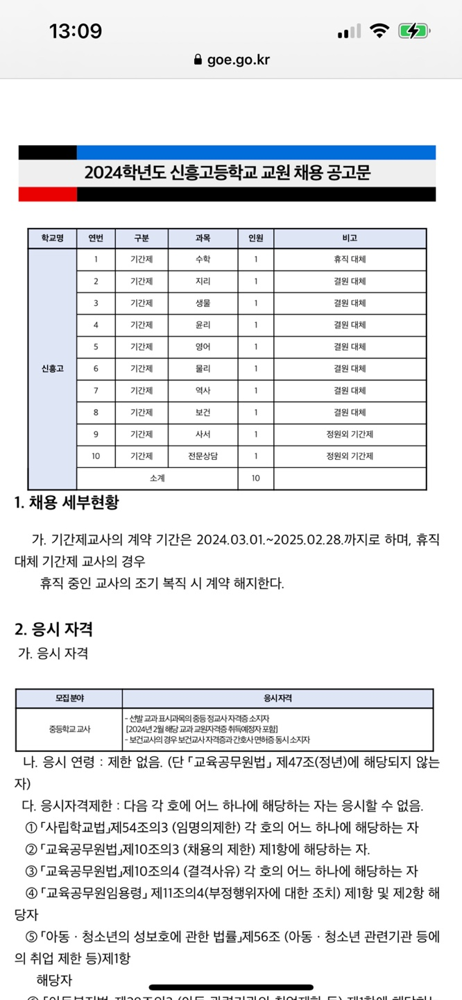신흥고등학교 이미지