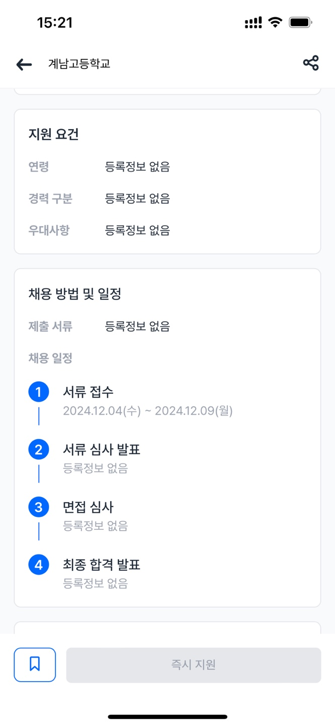 계남고등학교 이미지