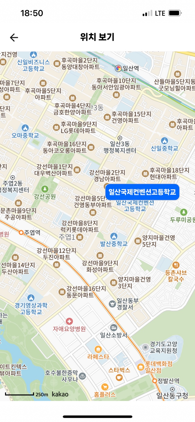 일산국제컨벤션고등학교 이미지
