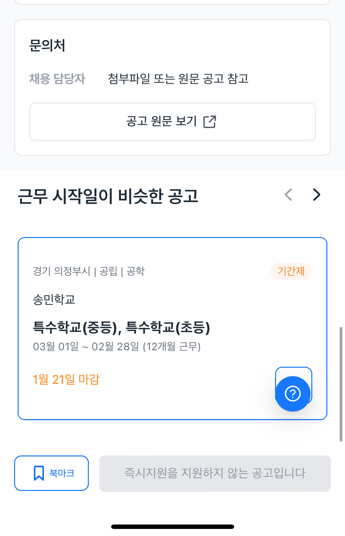 중앙대부속중학교 이미지