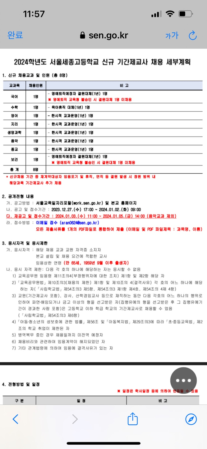 세종생명과학 이미지