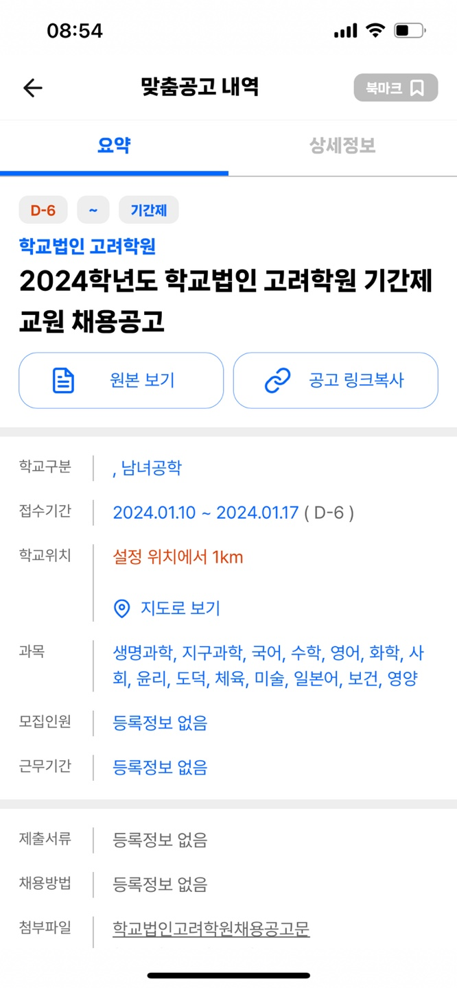 고려학원 이미지