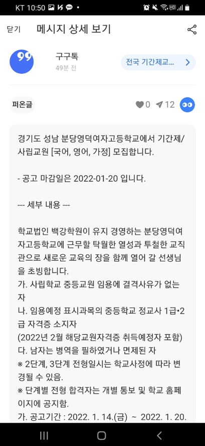 분당영덕여자고등학교 이미지