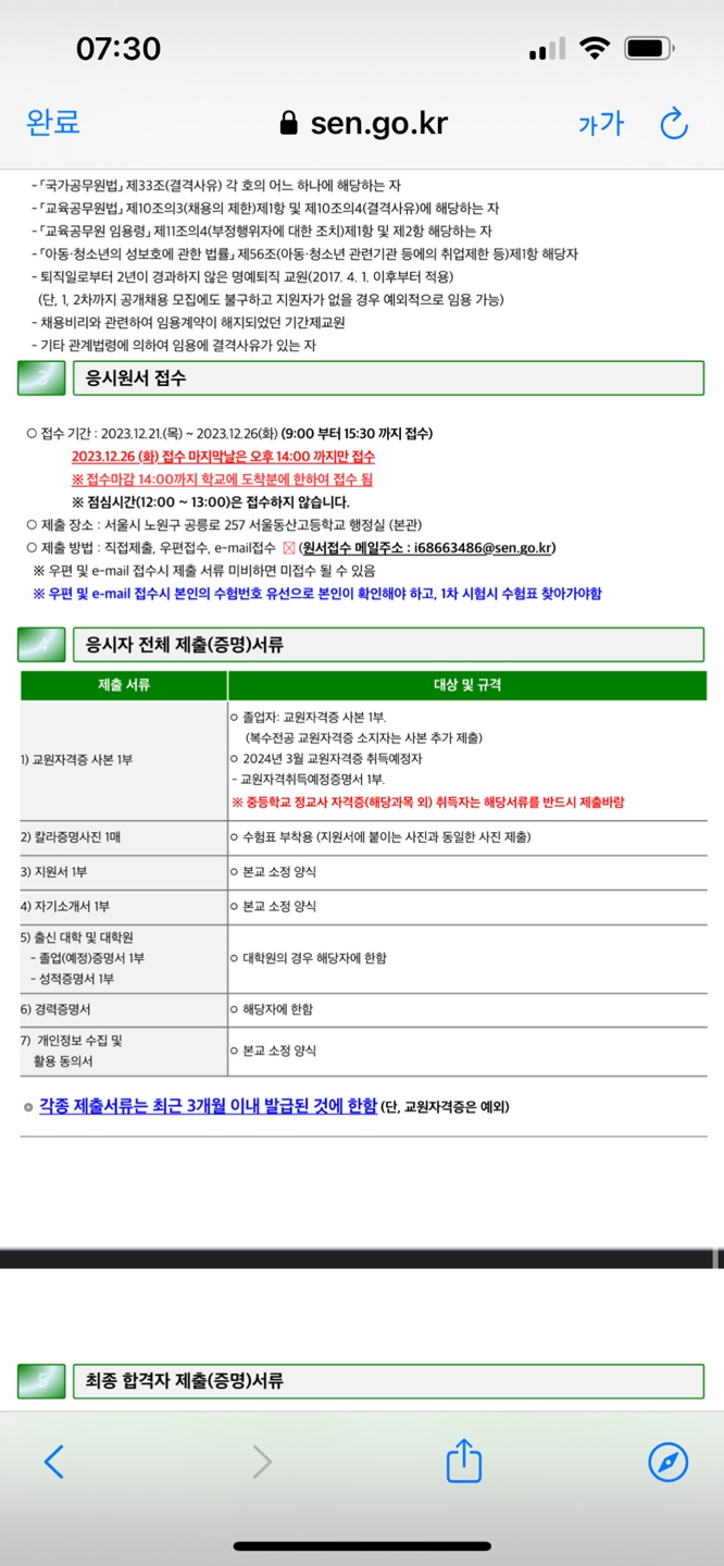 서울동산고등학교 이미지
