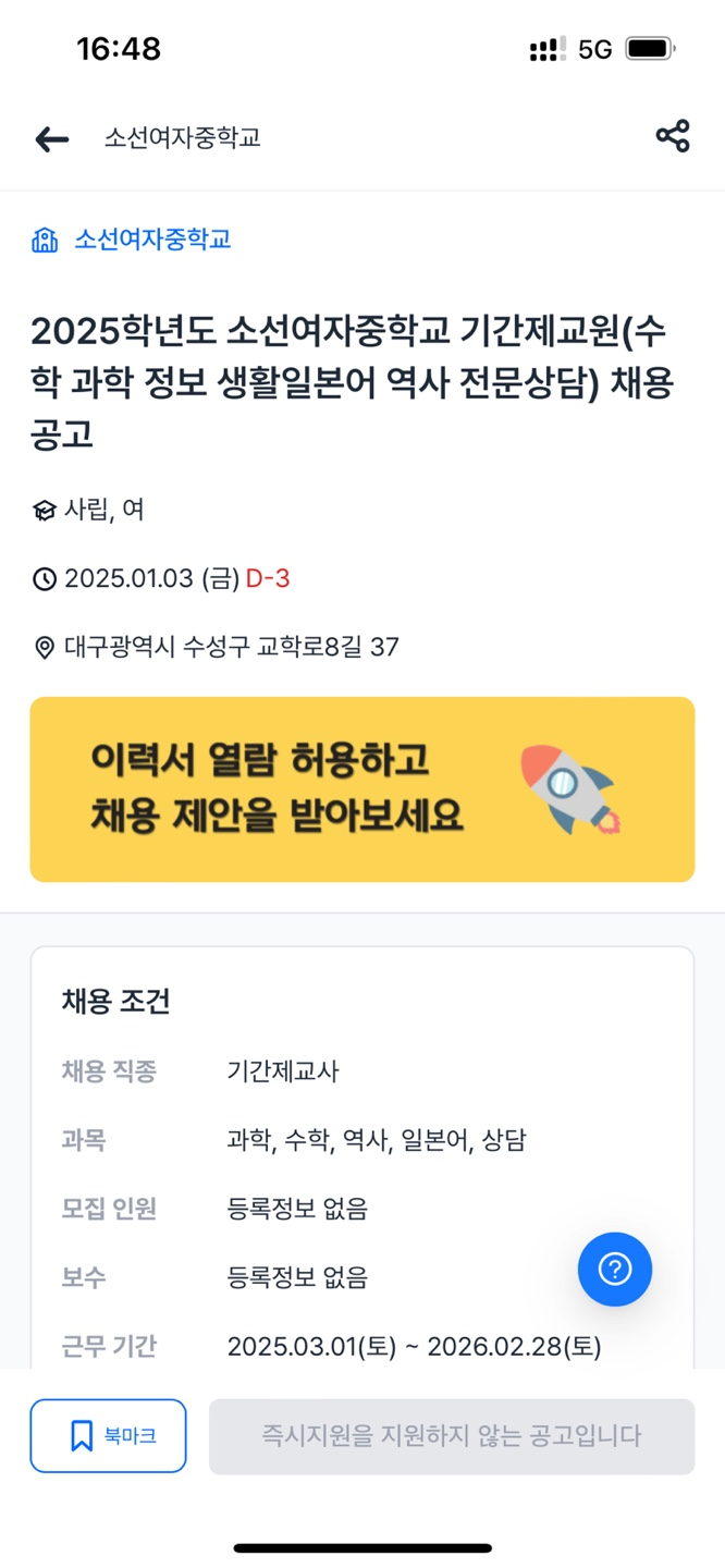 소선여자중학교 이미지