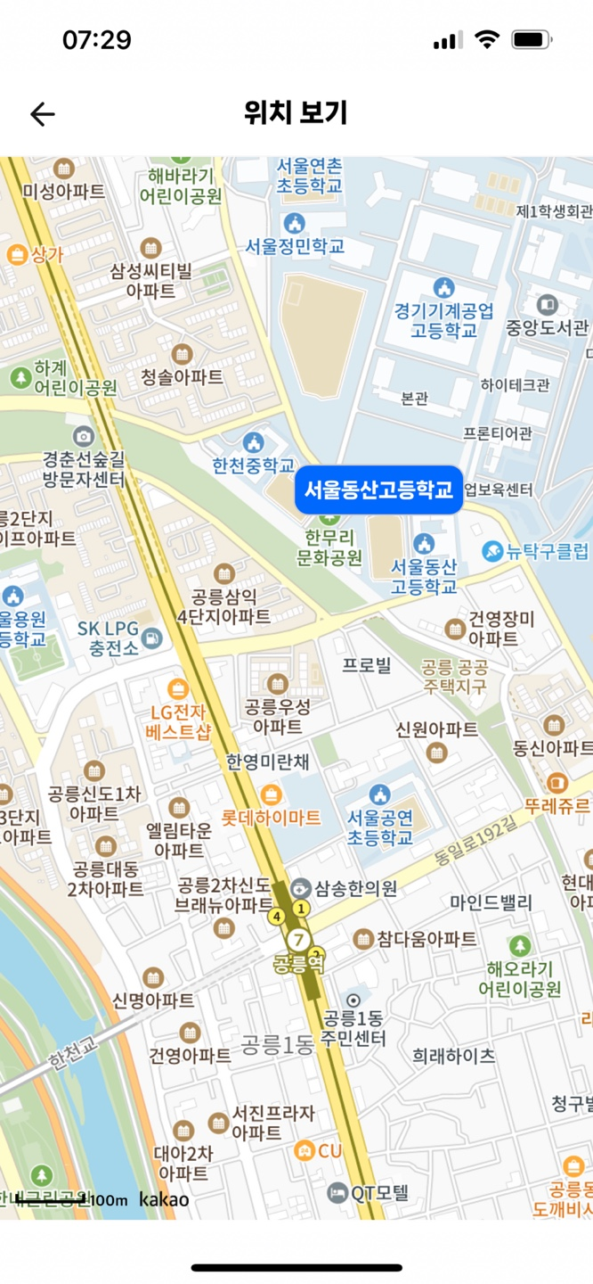서울동산고등학교 이미지