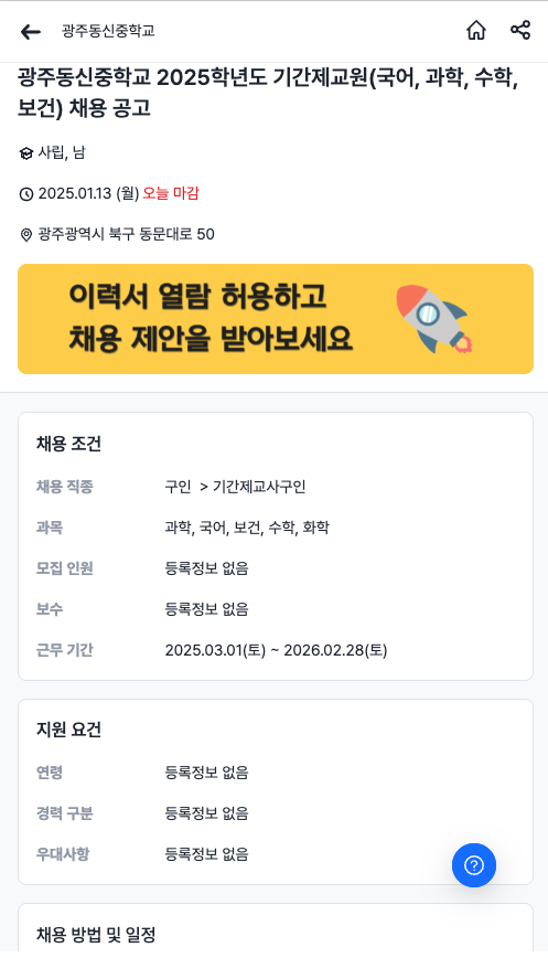 광주동신중학교 이미지