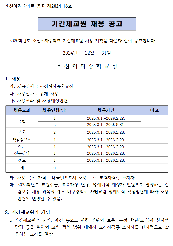 소선여자중학교 이미지