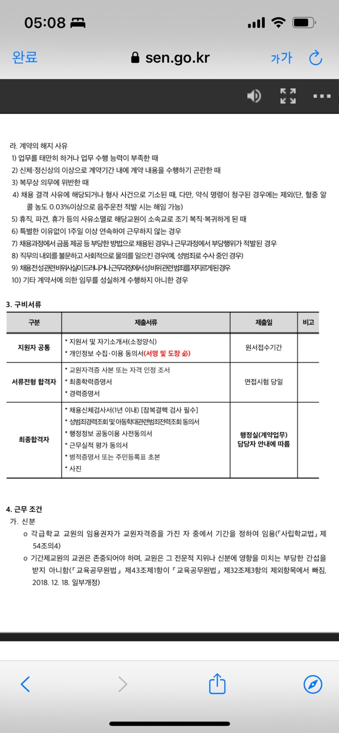 영화국제관광고등학교 이미지