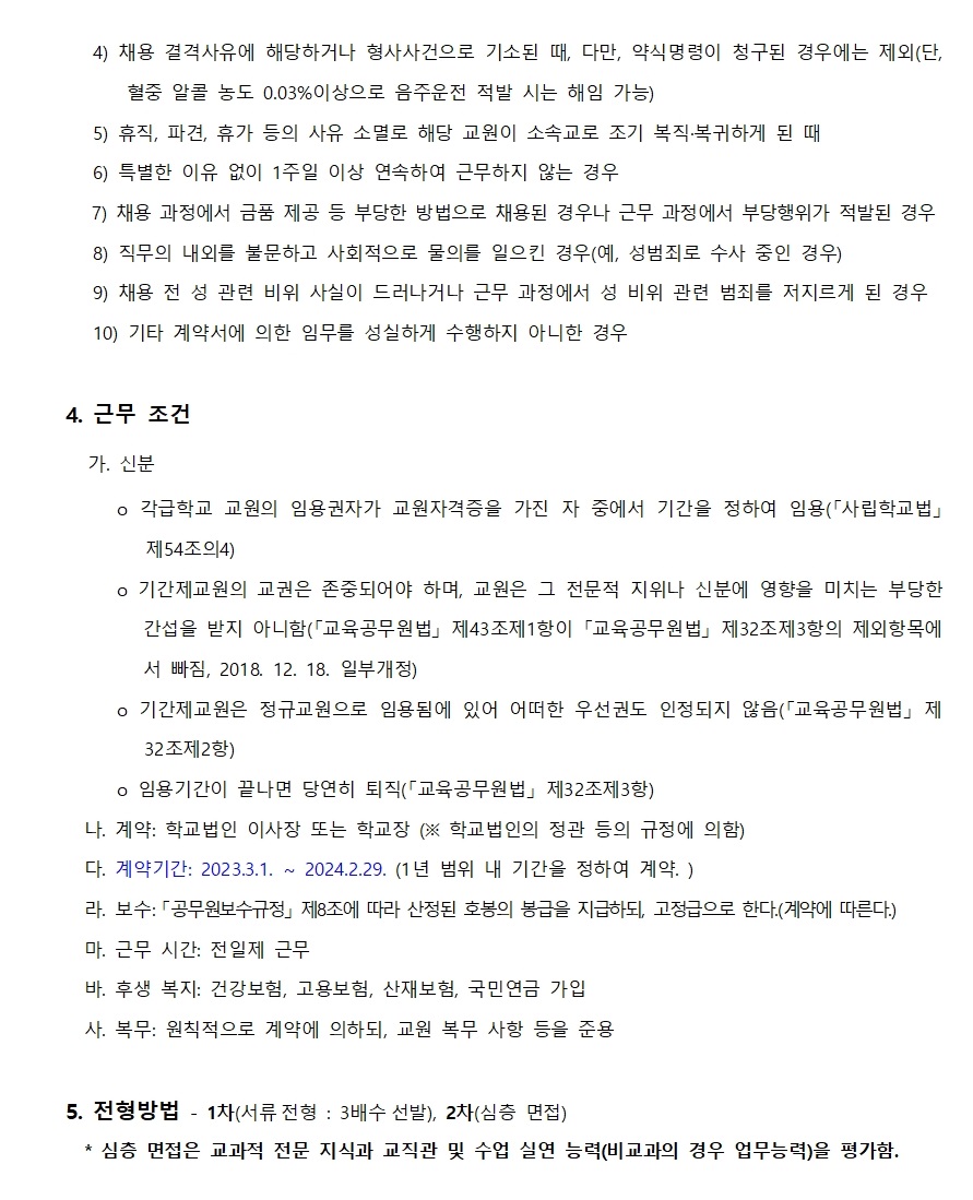 건국대학교 부속고등학교 이미지