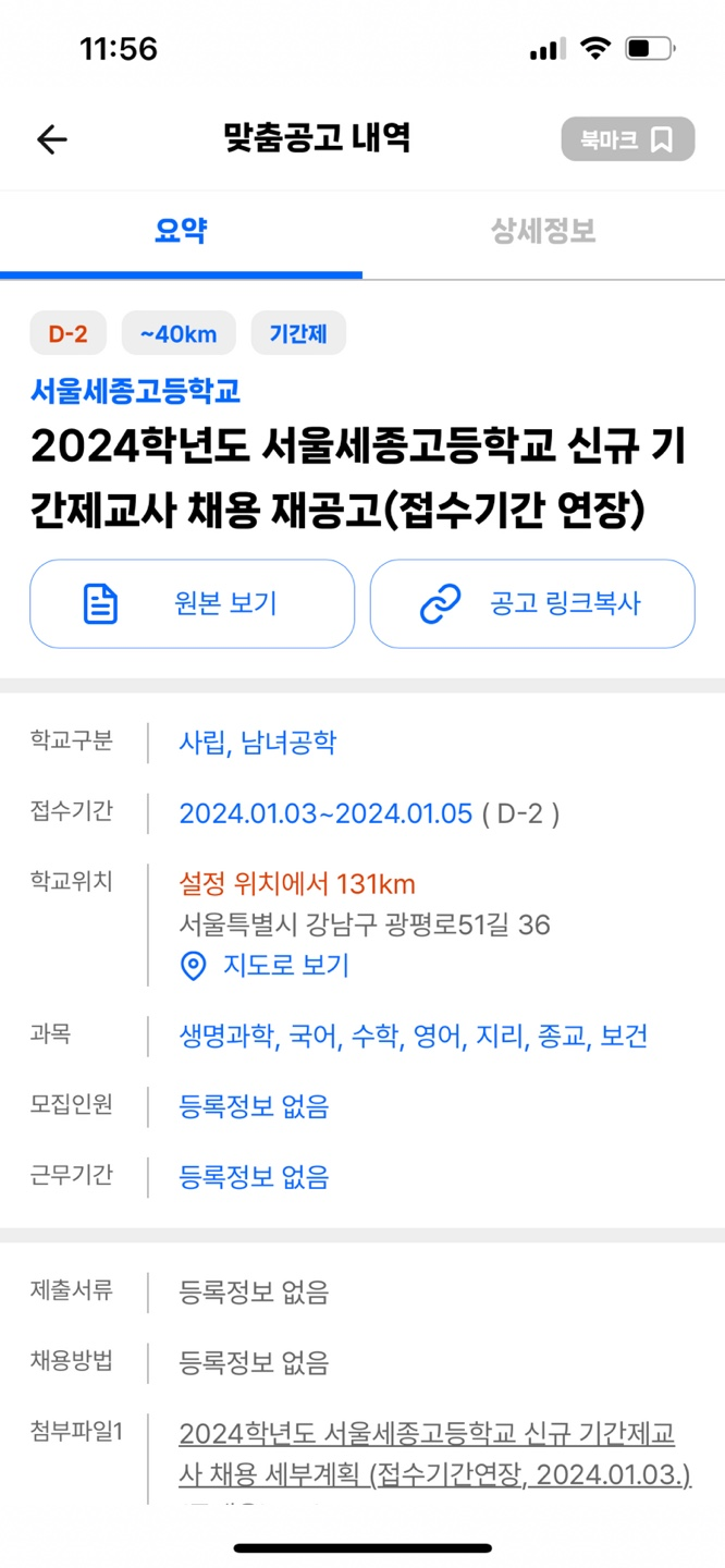 세종생명과학 이미지