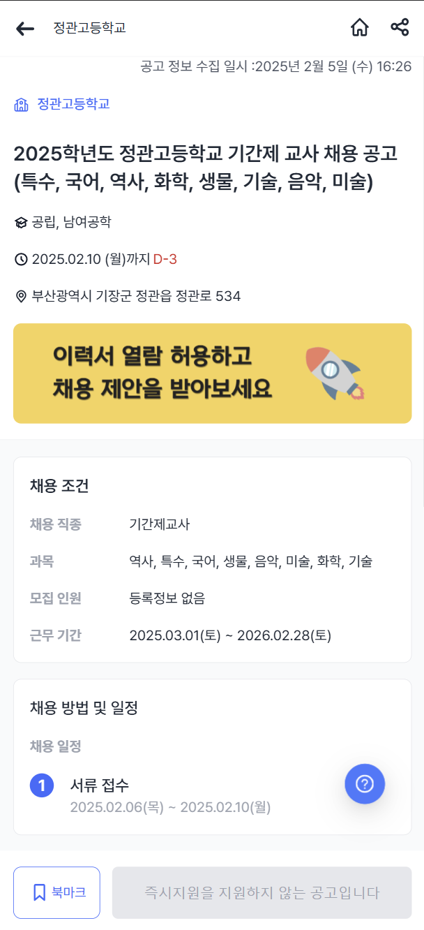 정관고등학교 이미지