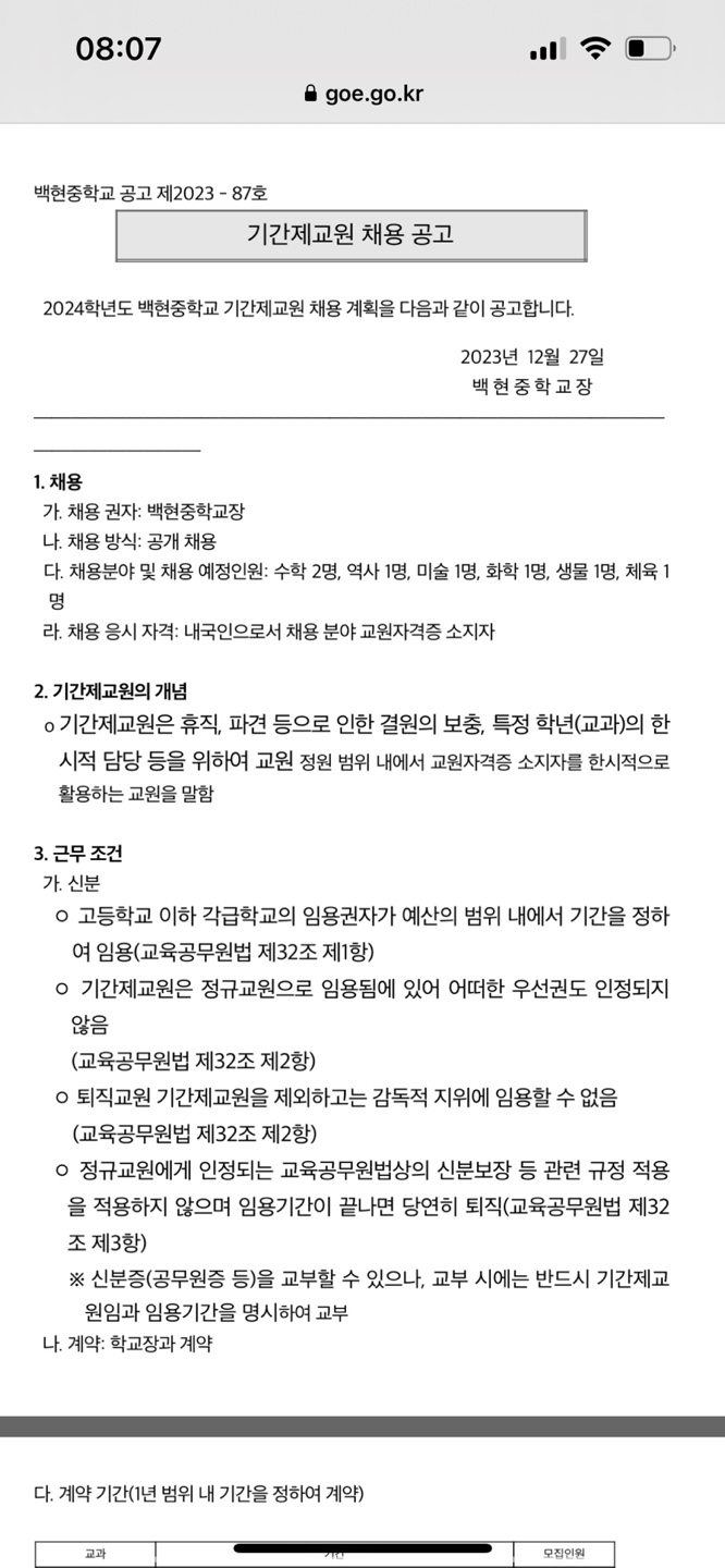 백현중학교 이미지