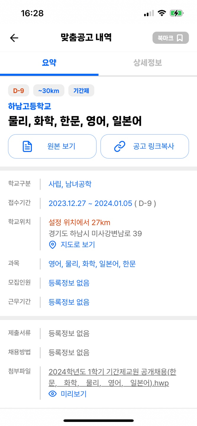 하남고등학교 이미지