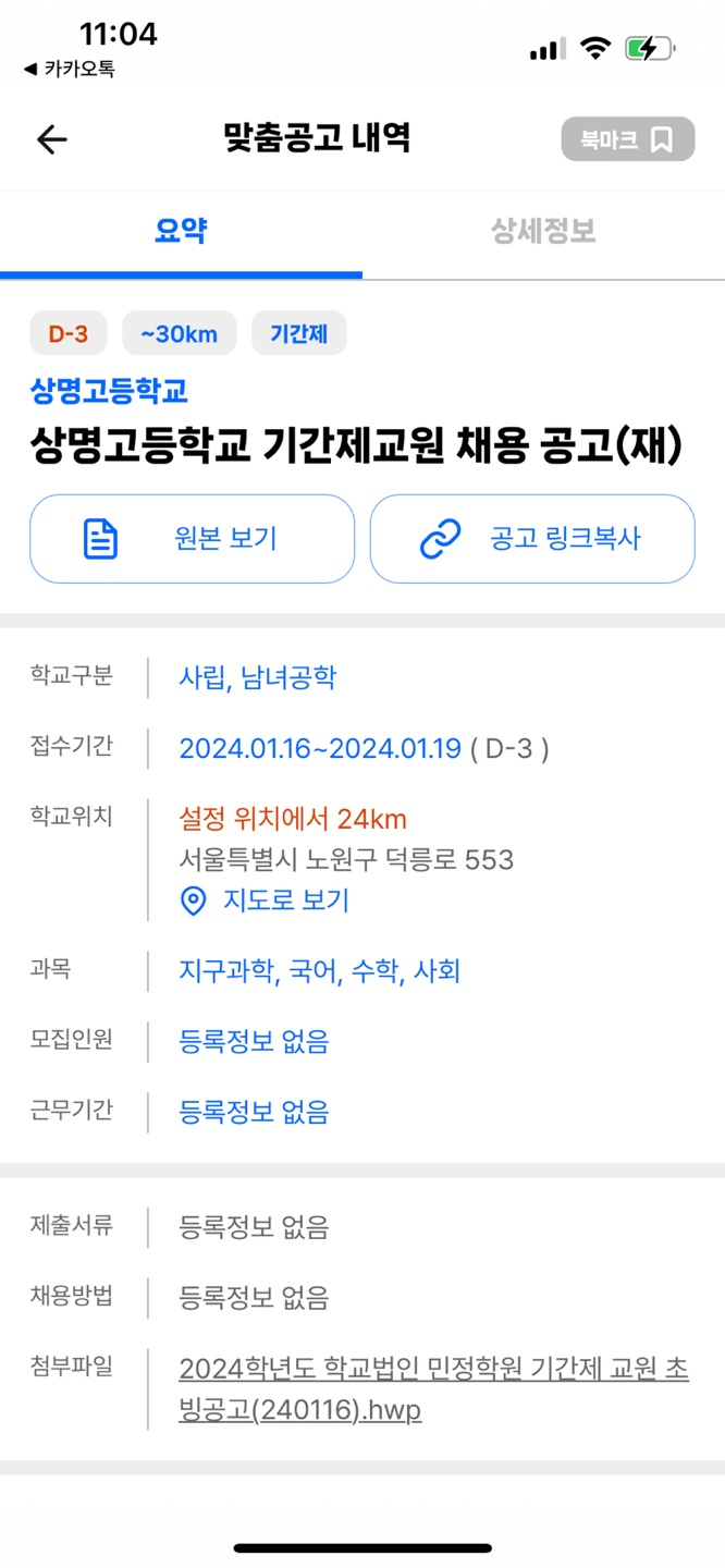 상명고등학교 이미지
