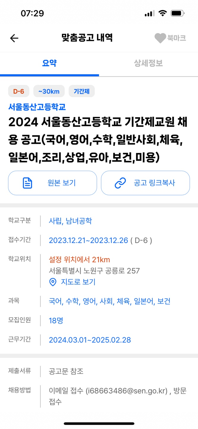 서울동산고등학교 이미지