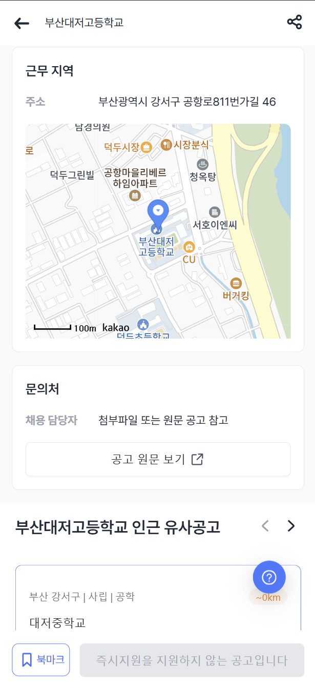 부산대저고등학교 이미지