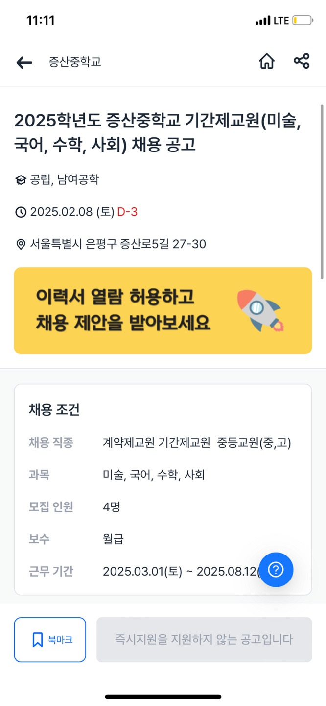 증산중학교 이미지