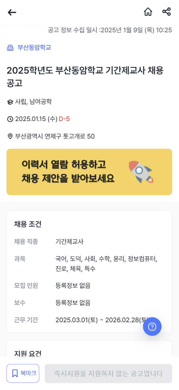 부산동암학교 이미지