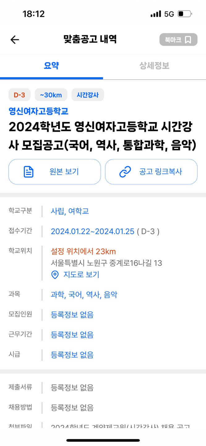 영신여자고등학교 이미지