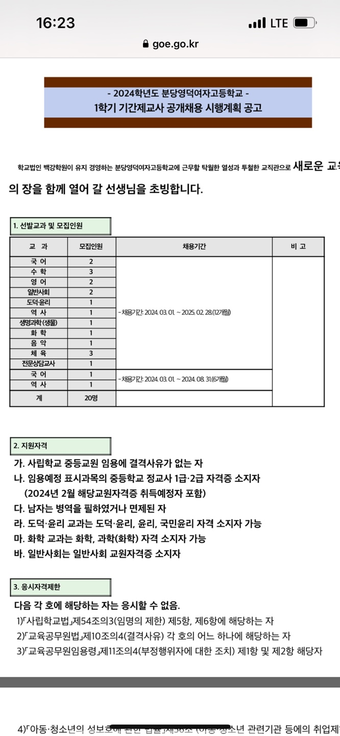 분당영덕여자고등학교 이미지
