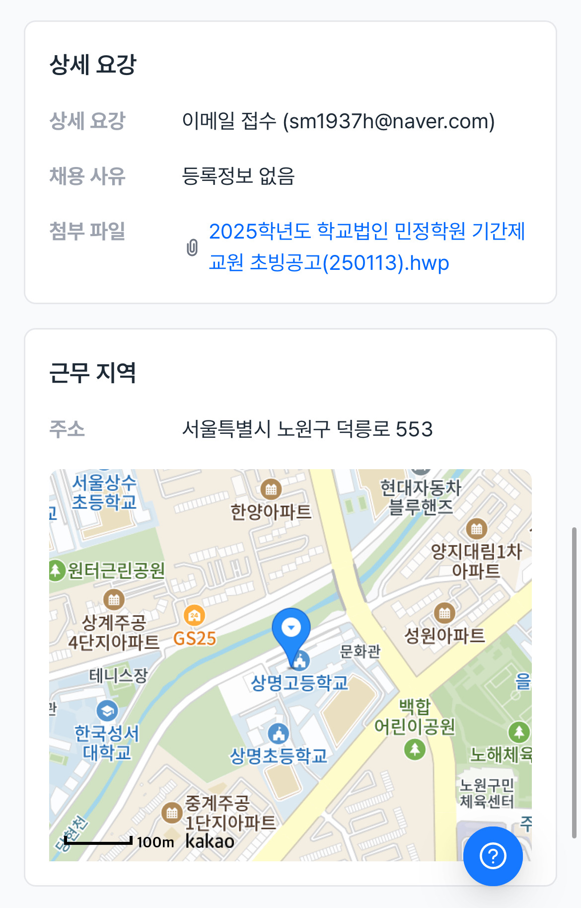 상명고등학교 이미지
