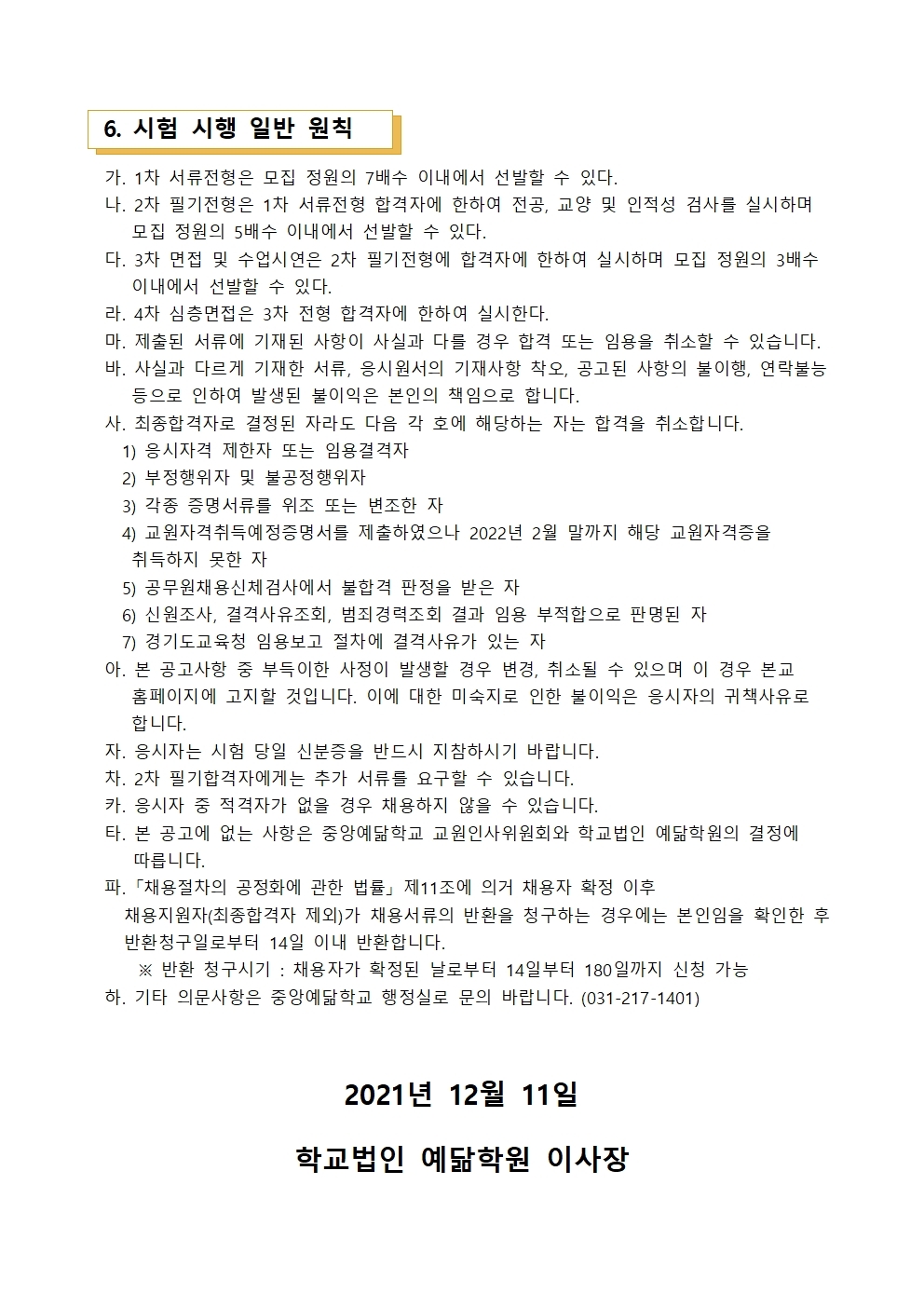 중앙화학 이미지