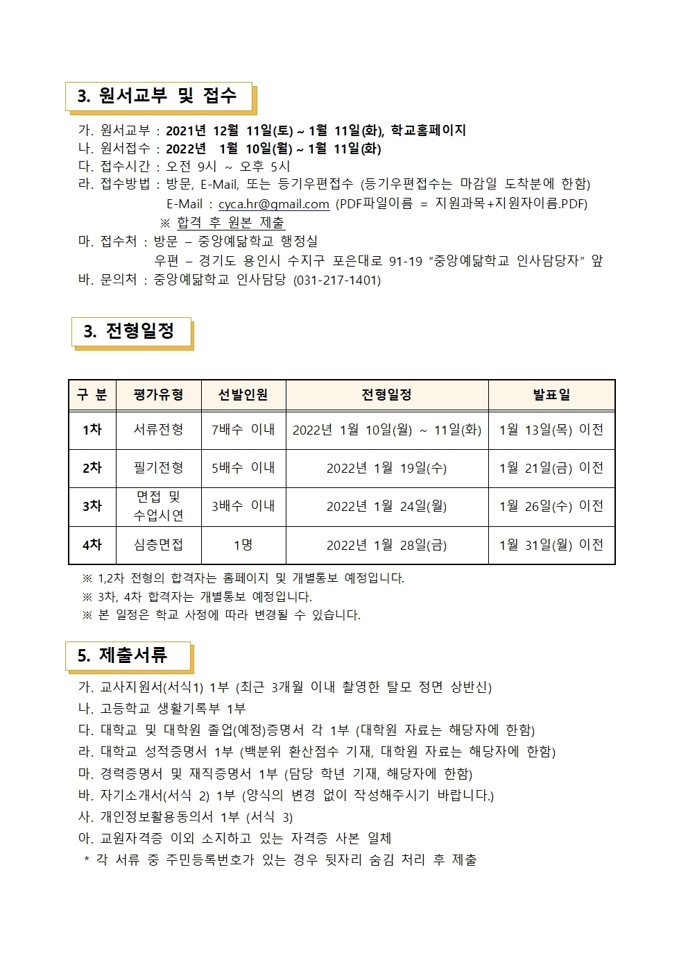 중앙화학 이미지