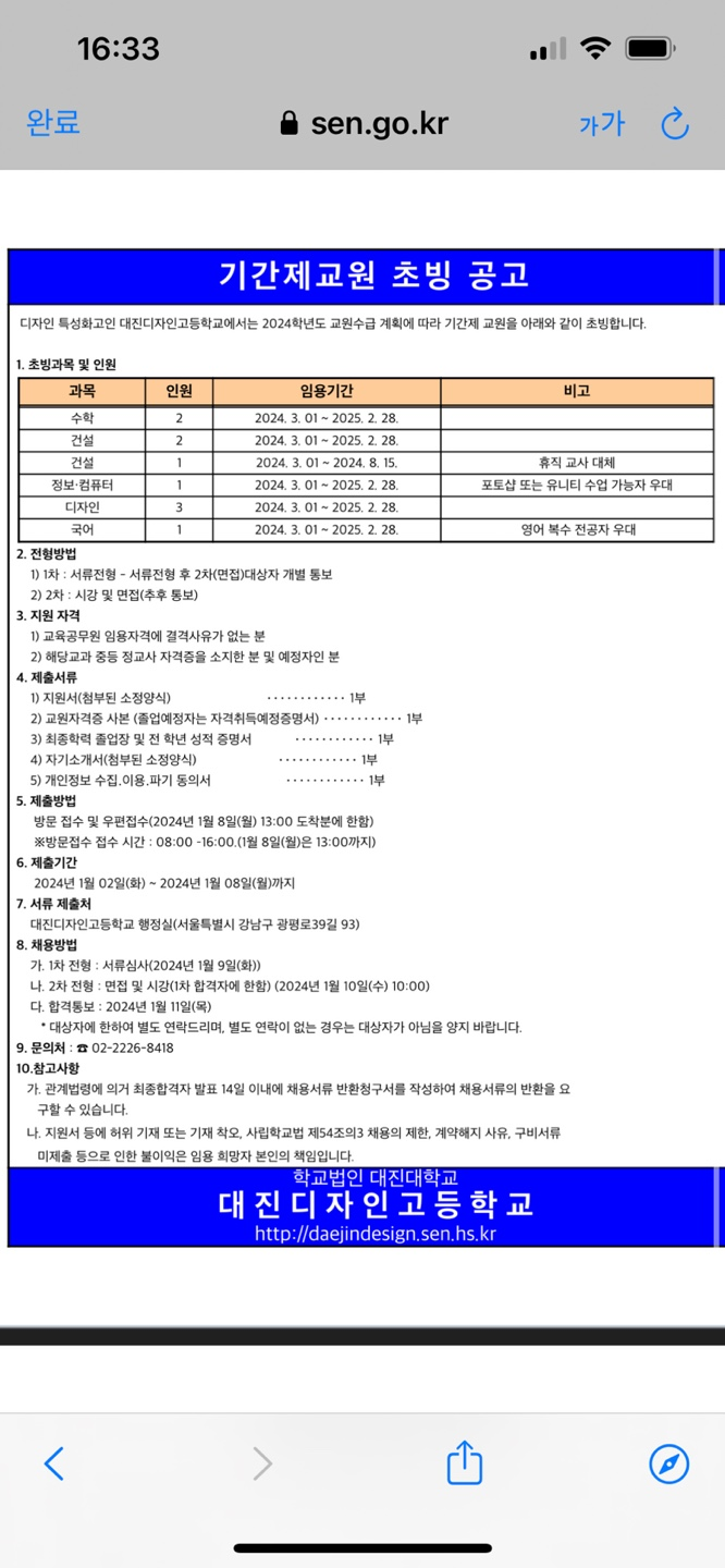 대진정보 이미지