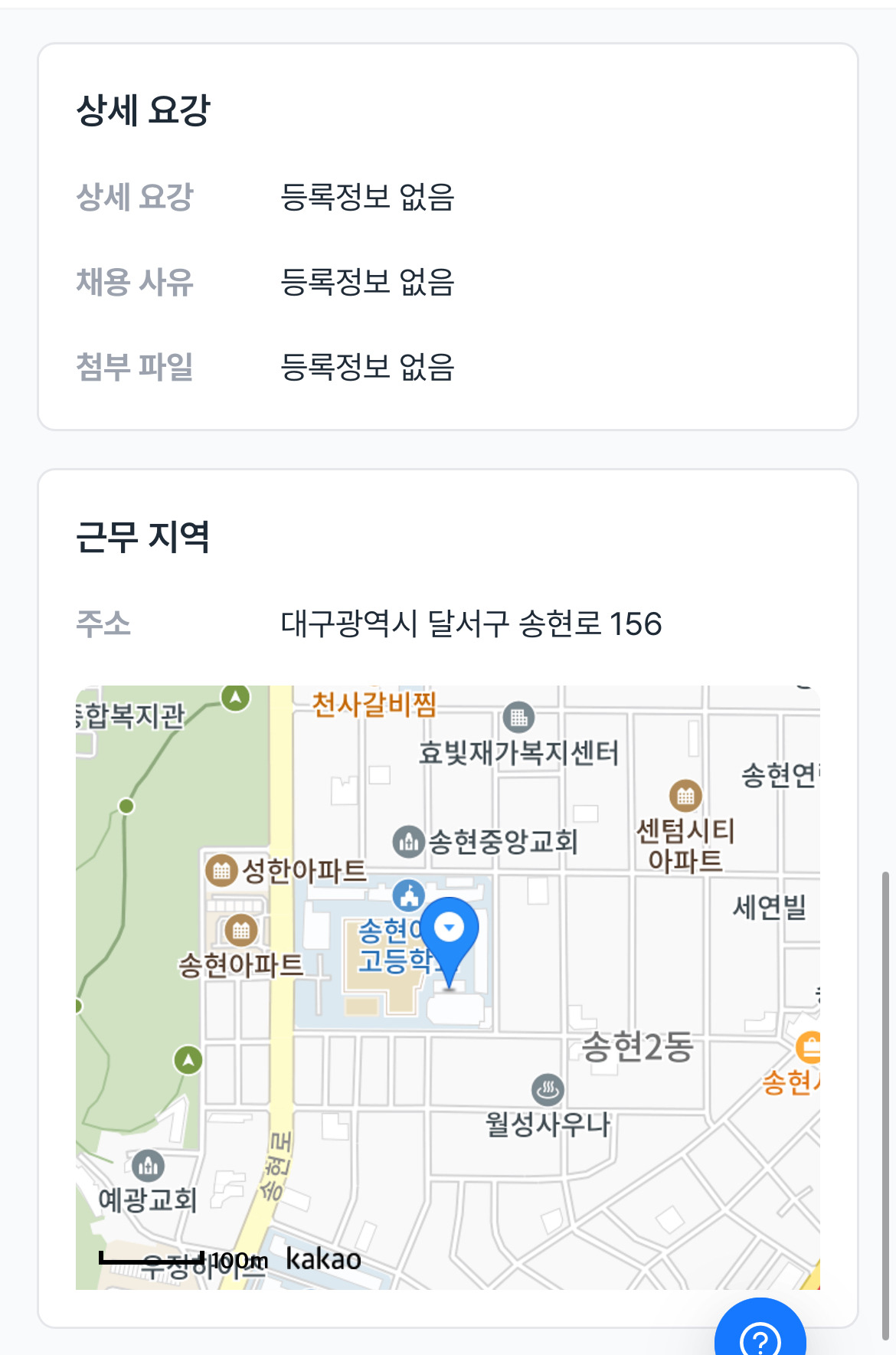 송현여자고등학교 이미지