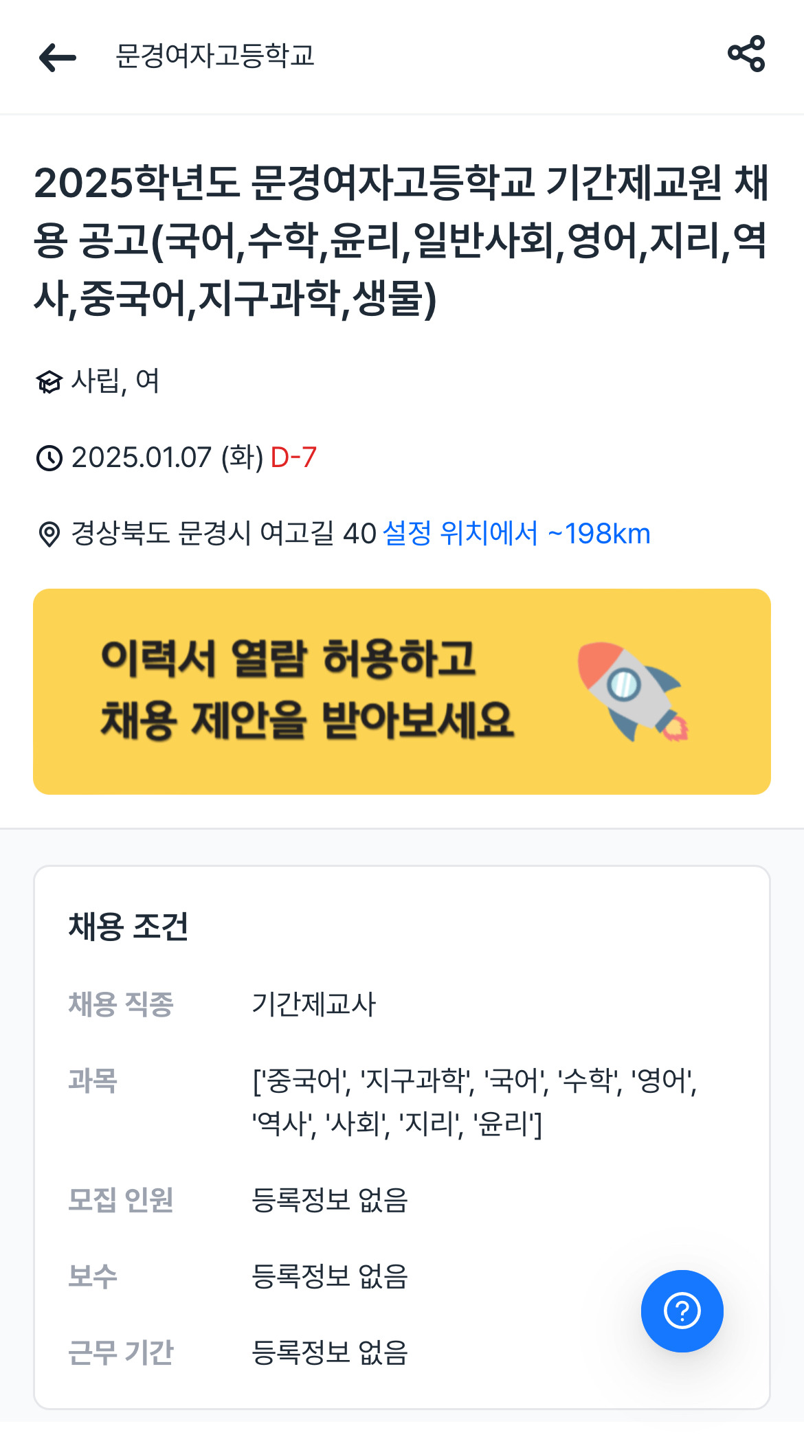 문경여자고등학교 이미지