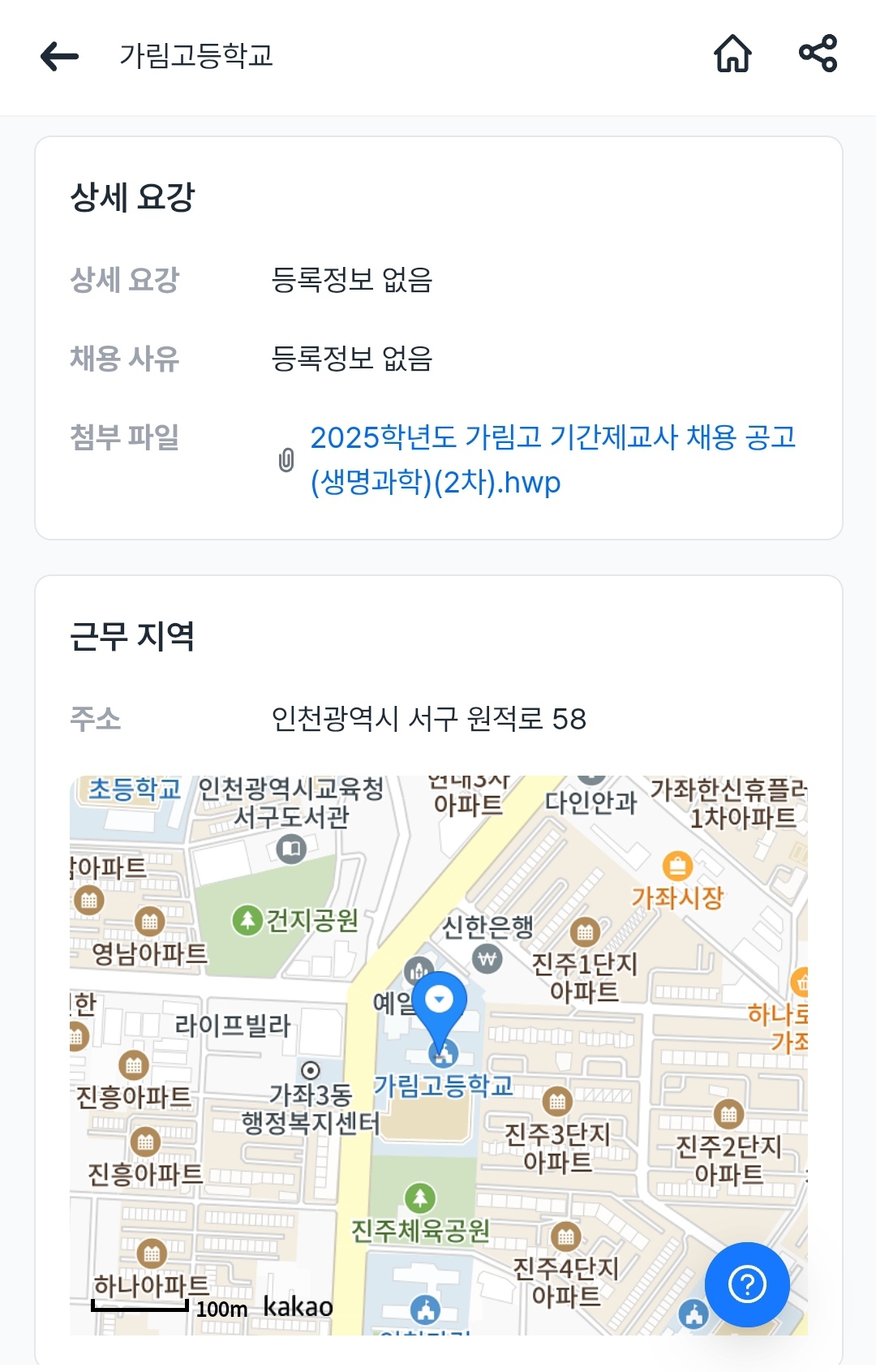 가림고등학교 이미지