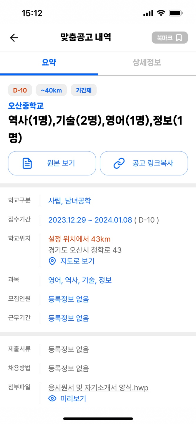 오산중학교 이미지