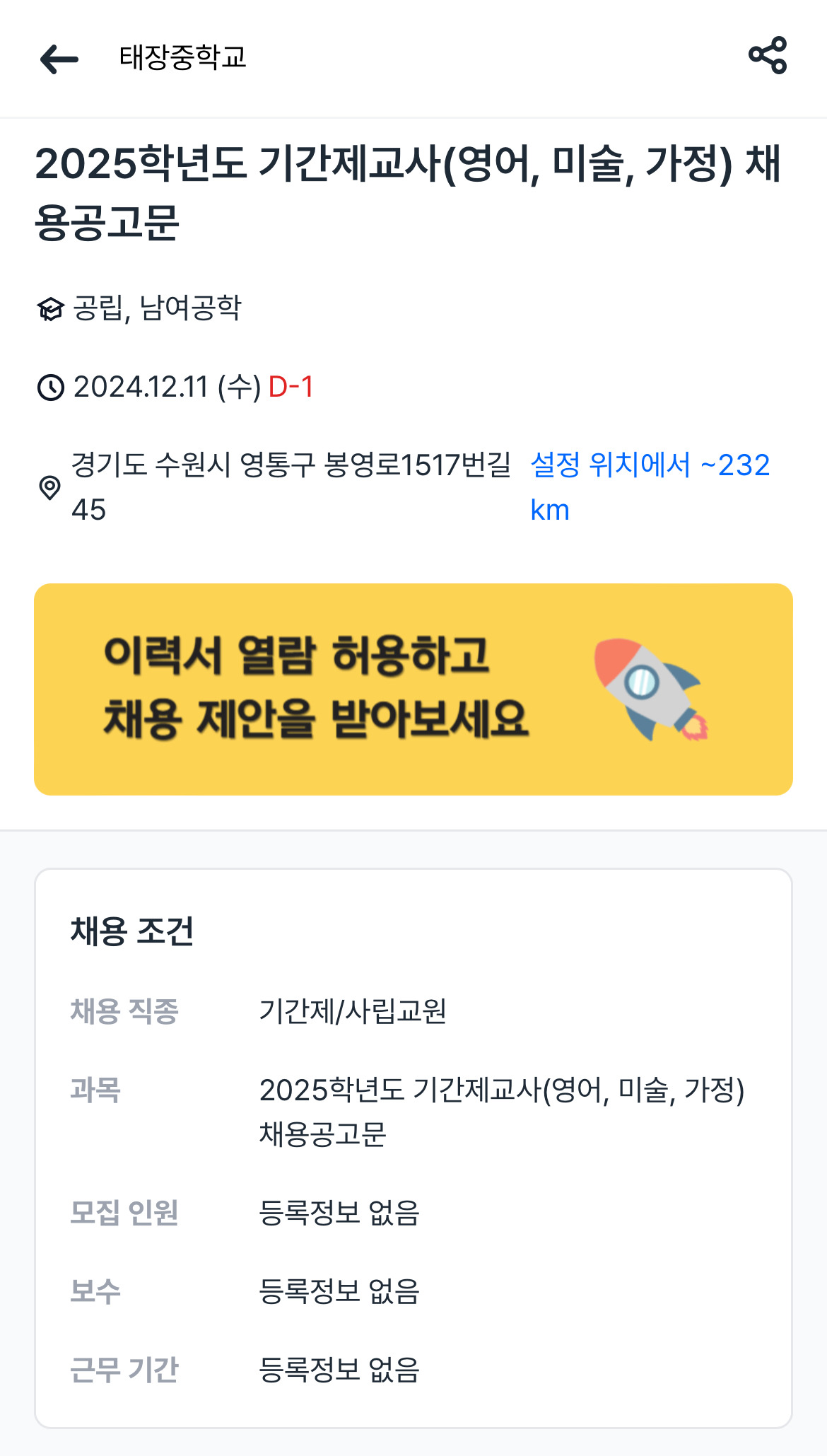 태장중학교 이미지
