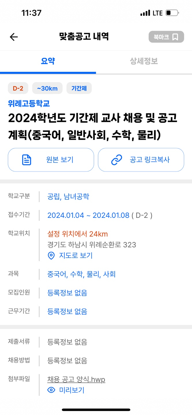 위례고등학교 이미지