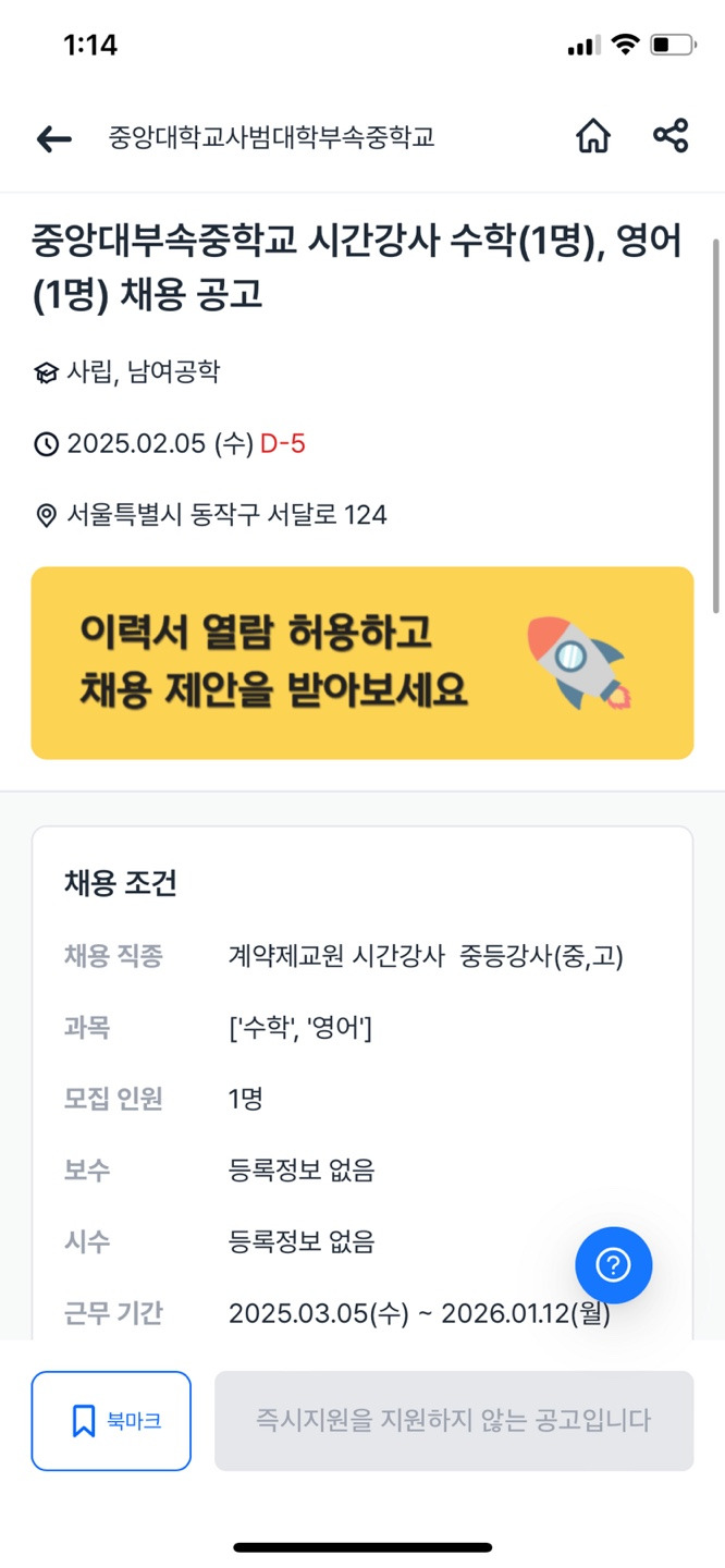 중앙대부속중학교 이미지