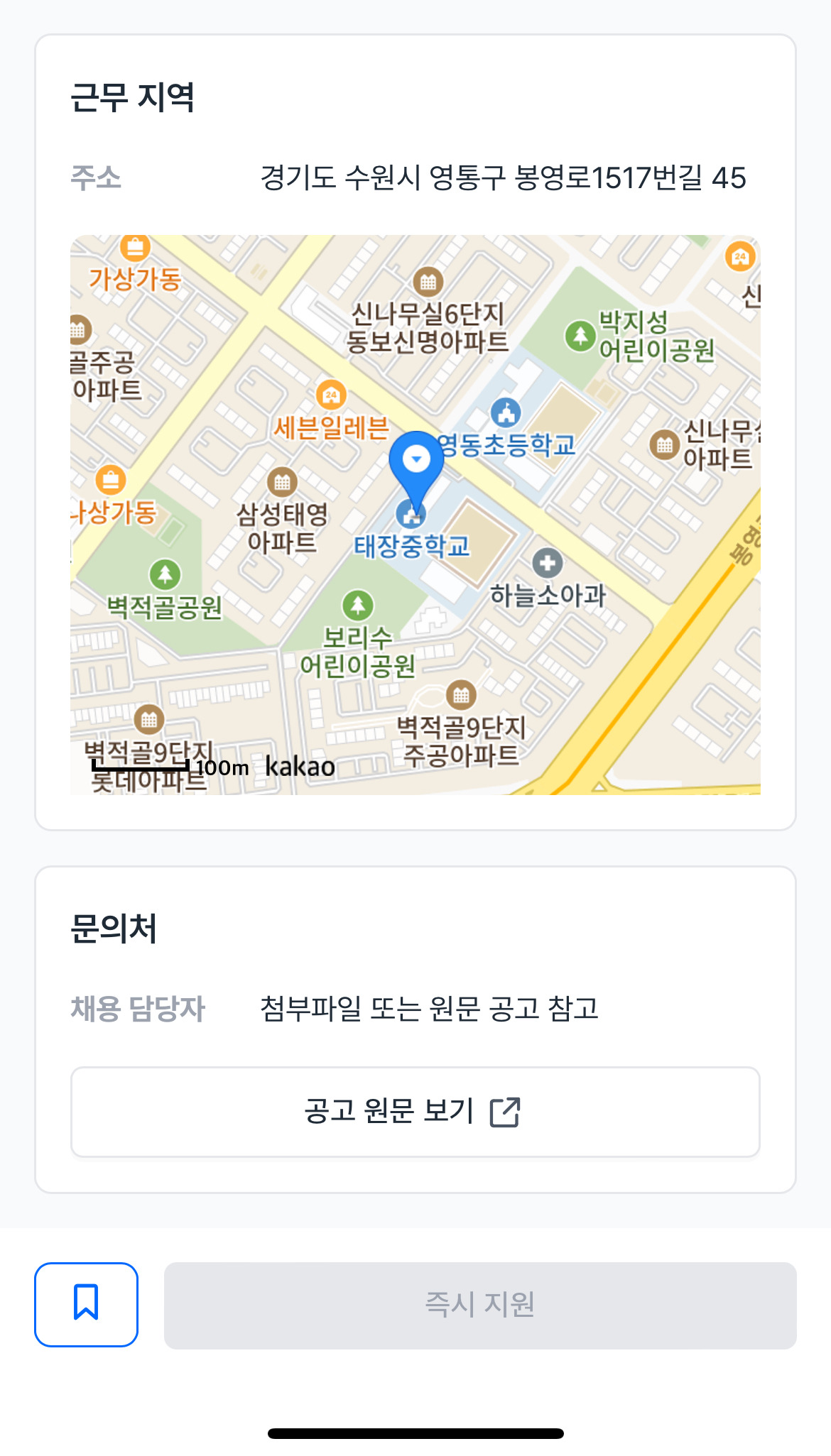 태장중학교 이미지