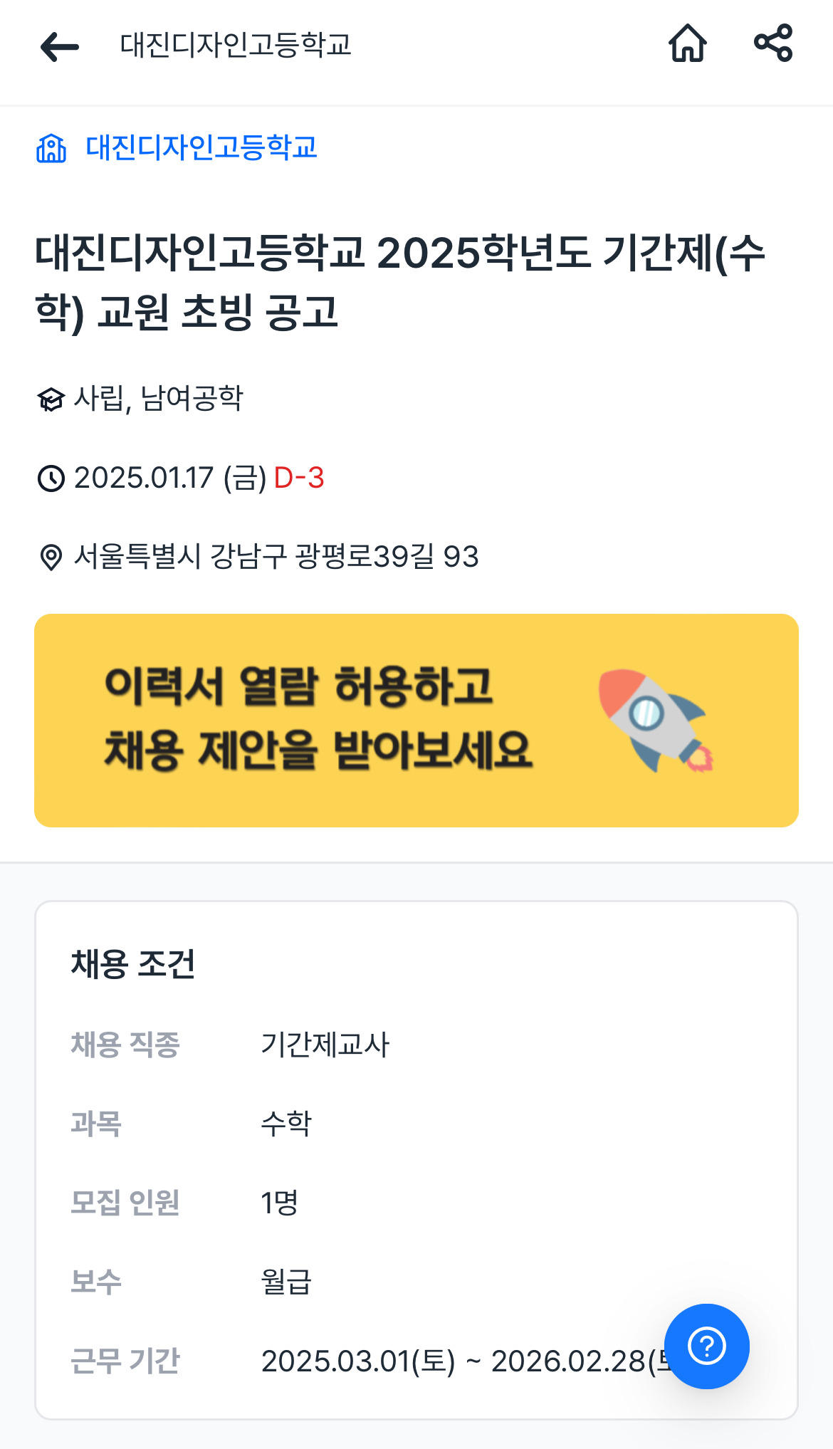 대진디자인고등학교 이미지