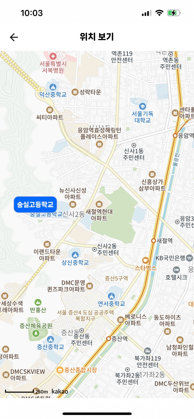 숭실고등학교 이미지