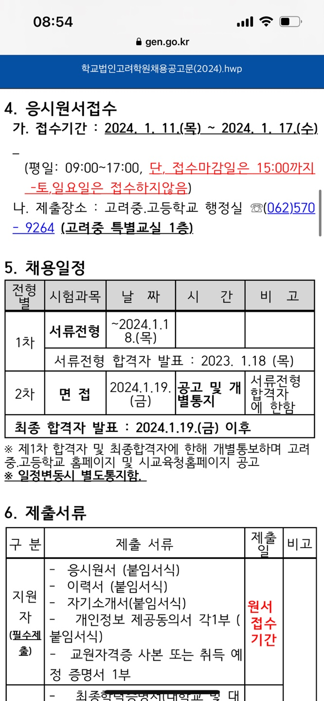 고려학원 이미지