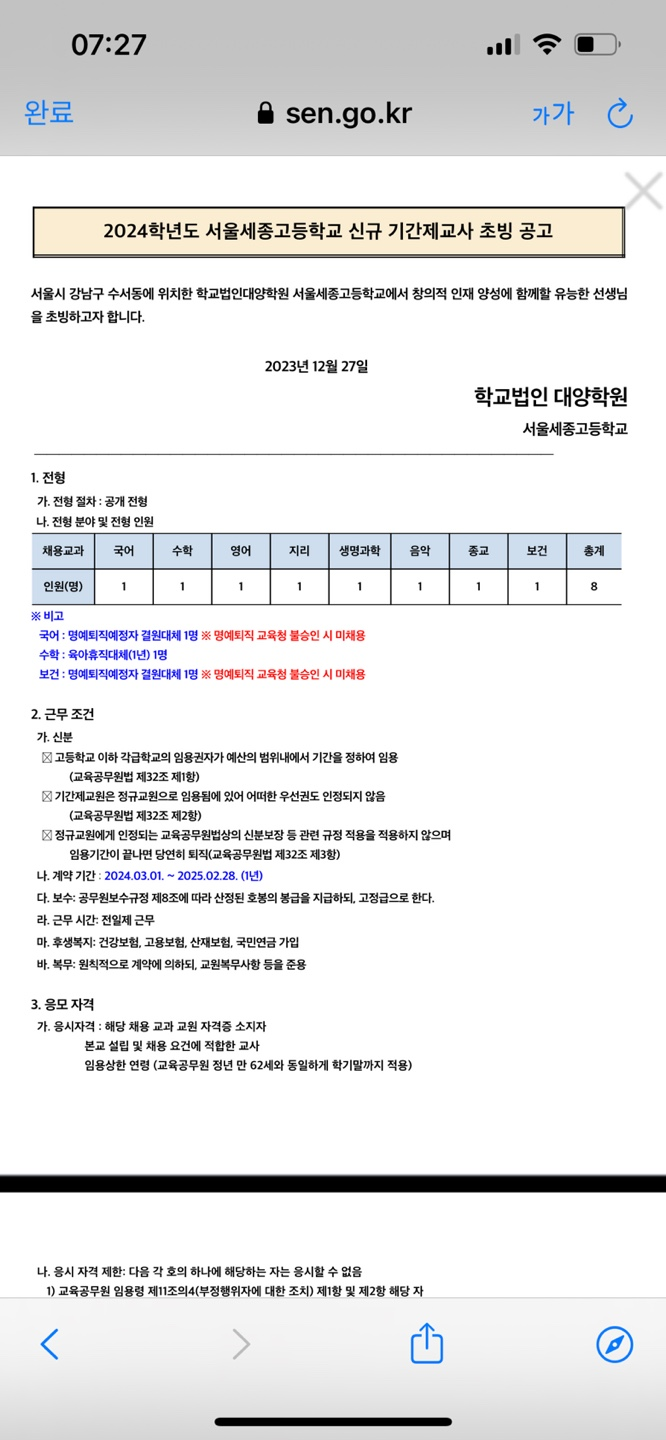 세종생명과학 이미지