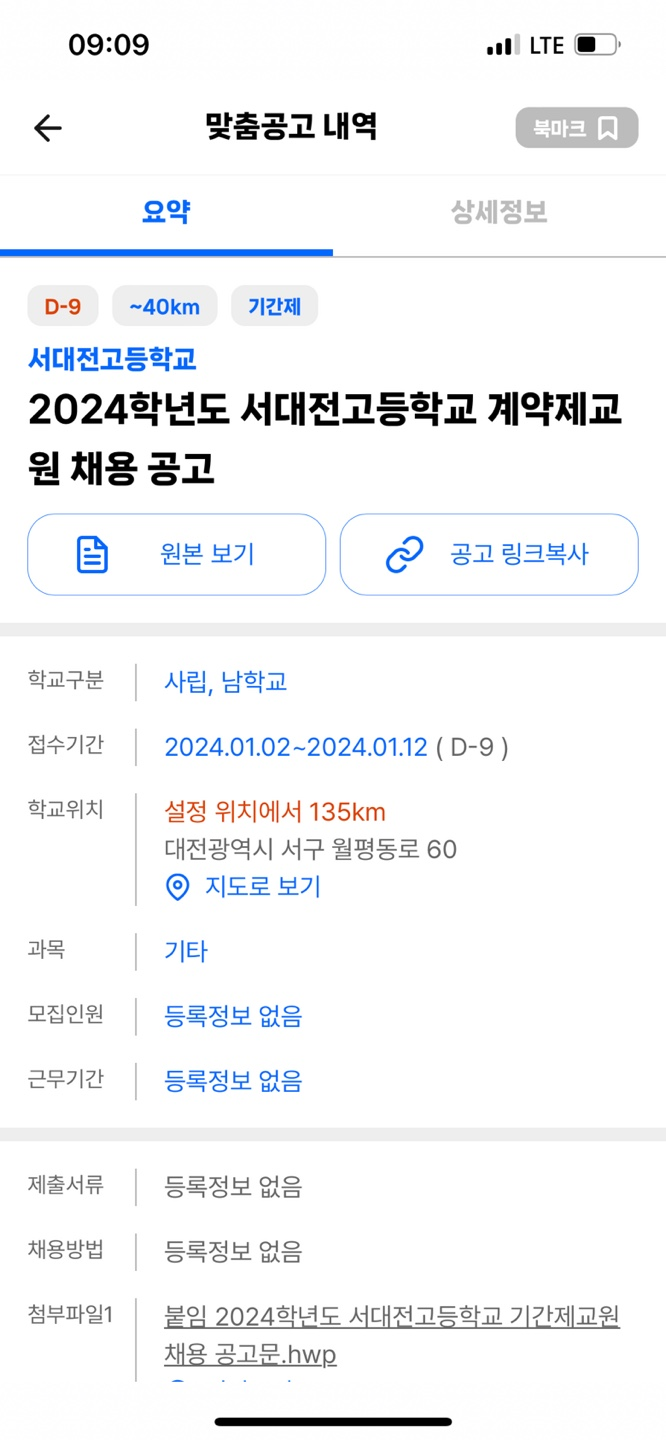 서대전특수 이미지
