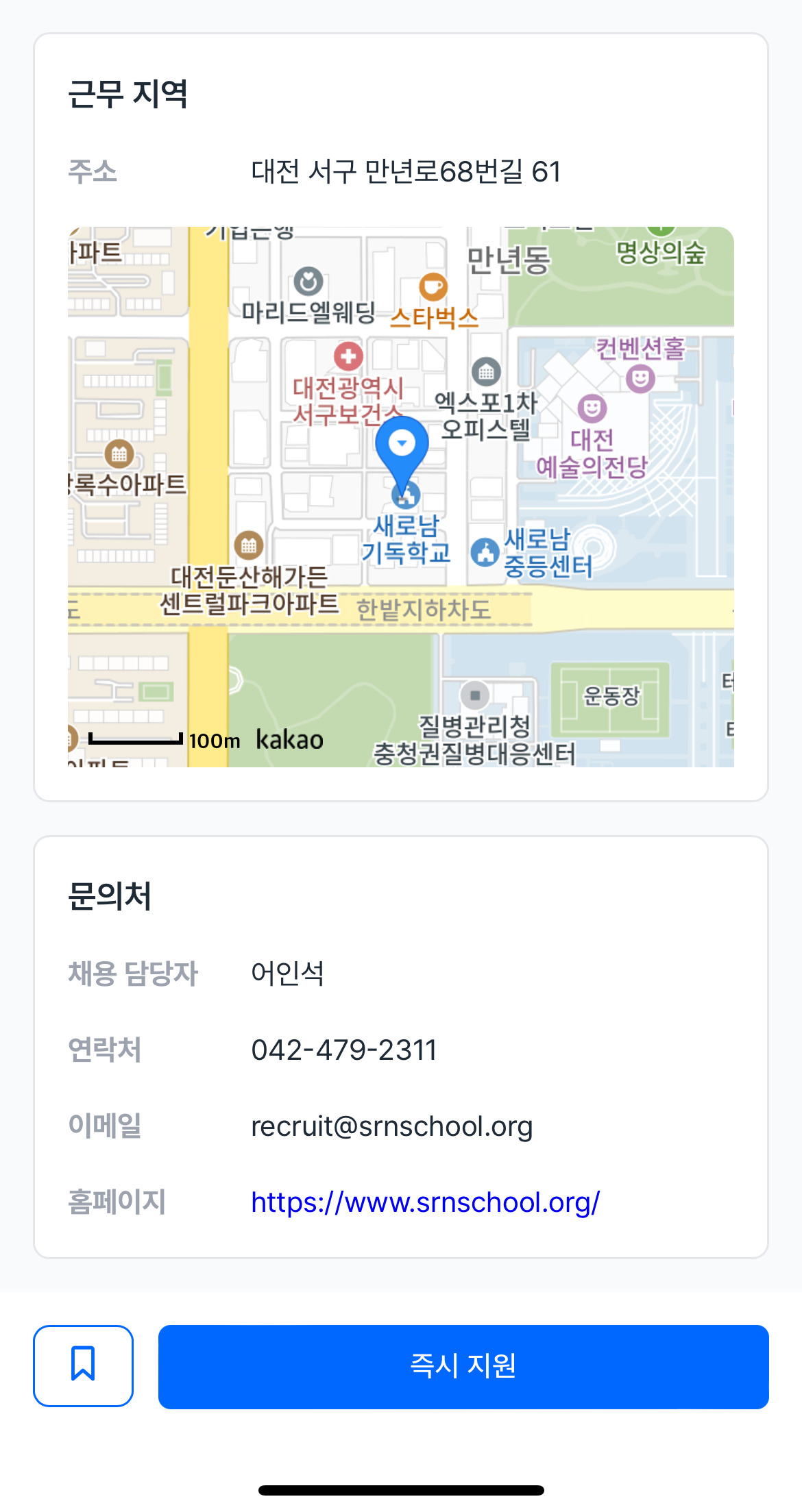 새로남기독학교 이미지