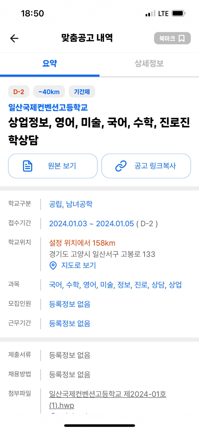 일산국제컨벤션고등학교 이미지