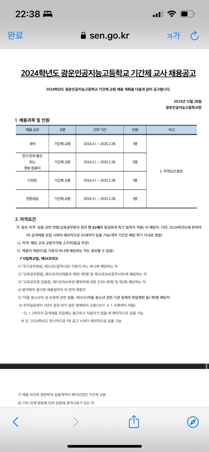 광운전자 이미지