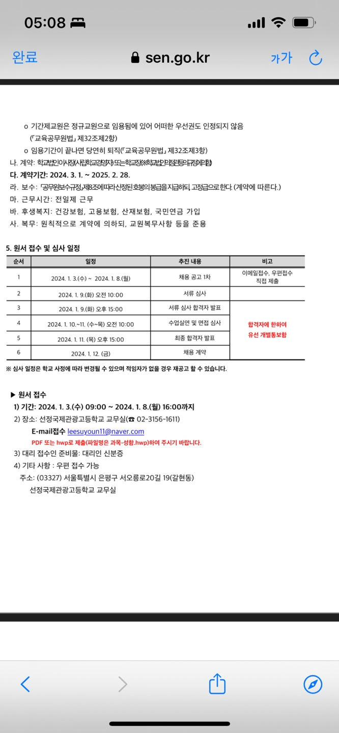 영화국제관광고등학교 이미지